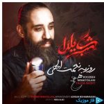 دانلود آهنگ روزبه نعمت الهی به نام شب یلدا
