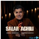 دانلود آهنگ سالار عقیلی به نام ماه من