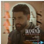 دانلود آهنگ سهیل مهرزادگان به نام الماس