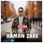دانلود آهنگ هامان زارع به نام ریمیکس صحنه سازی