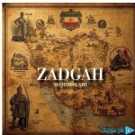 دانلود آهنگ مجید اصلاحی به نام زادگاه