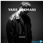 دانلود آهنگ دایان به نام یار آسمانی