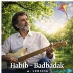 دانلود آهنگ حبیب به نام بادبادک هوش مصنوعی