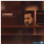 دانلود آهنگ رضا صادقی به نام بماند